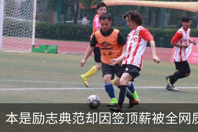 本是励志典范却因签顶薪被全网质疑 里夫斯真会成垃圾合同代表？
